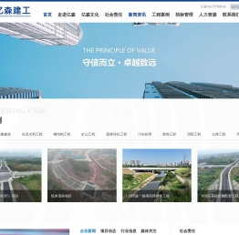 亿森建工集团有限公司
