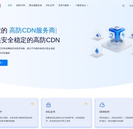 高防CDN_香港CDN_网站加速防护-多途云