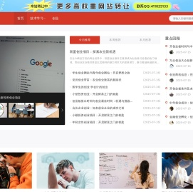 输错了-分享成就快乐！