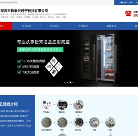 粉末冶金注射成型厂家|MIM厂家|粉末冶金齿轮|MIM零件-深圳市新泰兴精密科技