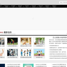电脑知识-手机知识-软件教程-编程技术-生活常识-常见问答-美食之家-健身养生-吃喝玩乐 - 乐呵呵网