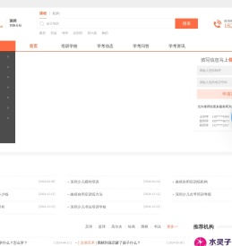 深圳培训机构-深圳英语培训-深圳设计培训-学考网