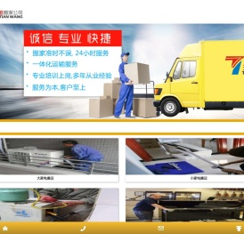 长沙搬家公司|搬家运输|长沙搬家公司电话_开福长沙市天天旺搬家运输服务有限公司