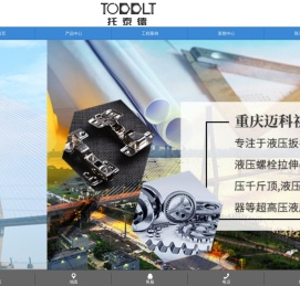 液压扳手_液压扳手专用泵_液压螺栓拉伸器_TODDLT托泰德-重庆迈科祺科技有限公司