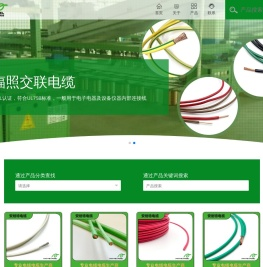 UL交联电缆|变压器电缆|变压器SIS电缆|常州U交联电缆专业生产商-常州安耐特电缆有限公司