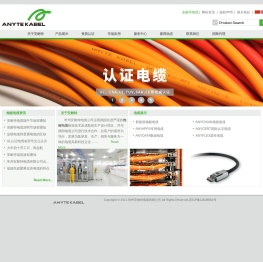 柔性控制电缆,柔性拖链电缆,数据传输控制电缆-安耐特电缆（常州）有限公司