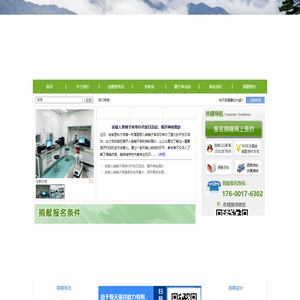 安徽医科大学第一附属医院-安徽省人类精子库官网-安徽官方捐精预约报名