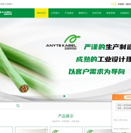 XHHW电缆-环保屏蔽仪表电缆-低烟无卤仪表电缆-常州安耐特电缆有限公司