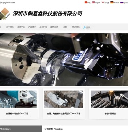 来图来样定制加工|医用器械零件定制加工|五金结构件|军工品零部件|超声刀刀头|医疗器械配件|金属零配件|广东五金加工厂|医疗设备配件|御嘉鑫|深圳市御嘉鑫科技股份有限公司