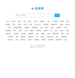 盘搜搜 - 百度网盘资源搜索神器