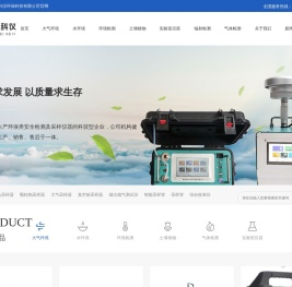 青岛东飞科仪环保科技有限公司