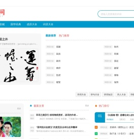 不耐网 - 古诗词大全-诗歌成语