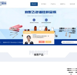 高分辨率质谱_iCE3500原子吸收光谱仪_OrbitrapExploris120|赛默飞世尔HPLC产品百科