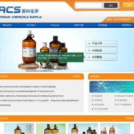 网站首页-美国ACS恩科化学