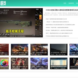 安心游戏