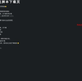 盟重英雄冰雪传奇火狐脚本
