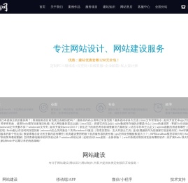 网站建设-网站优化推广-微信小程序开发-成都快上网科技有限公司