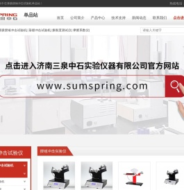 薄膜摆锤冲击试验仪-落镖冲击试验机生产厂家 -济南三泉中石