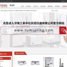 医药包装撕拉力测试仪-PC型智能电子拉力试验机-包装撕拉力仪-济南三泉中石单品站