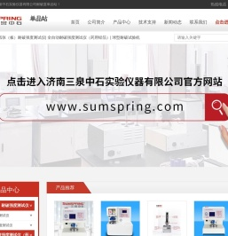 耐破强度测试仪-纸箱破裂强度试验机-济南三泉中石单品站