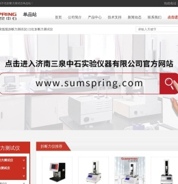 安瓿瓶折断力测试仪-口红折断力仪-眉笔唇膏硬度仪_三泉中石