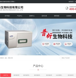 细菌涂布仪-大流量空气采样装置-全自动菌落分析仪-杭州普析生物科技有限公司