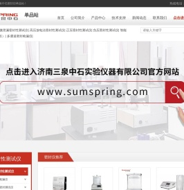密封性测试仪-药品包装密封检测仪-正负压密封检漏仪-济南三泉中石单品站