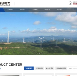 山东睿创电力技术有限公司