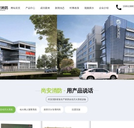 厨房自动灭火系统装置-厨房灶台自动灭火设备-厨房动火离人报警【尚安消防】