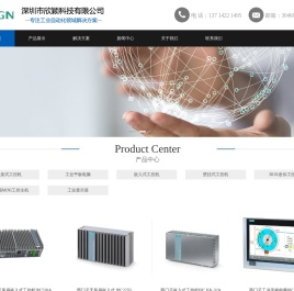 深圳市欣颖科技有限公司