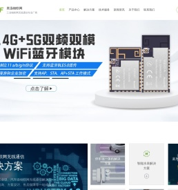 WiFi蓝牙模块_蓝牙串口模块_蓝牙Mesh模块-MesoonRF美迅物联网