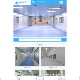 青岛净化工程_净化车间_无尘车间净化公司-青岛洁净净化技术有限公司