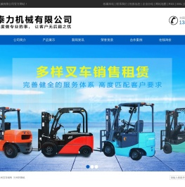 兰州叉车_兰州叉车销售_兰州升降机-兰州泰力机械有限公司