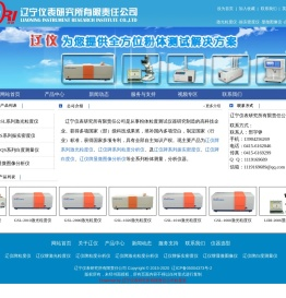 粒度仪_粒度分析仪_白度仪_白度计_密度仪-辽宁仪表研究所有限责任公司