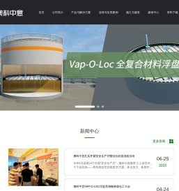河北澳科中意环保科技有限公司