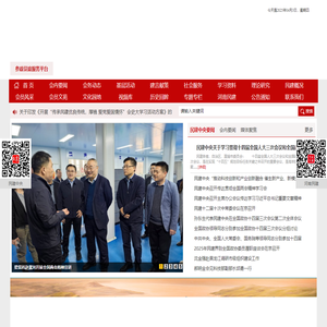 河南民建-中国民主建国会河南省委员会