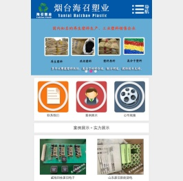 烟台塑料回收_威海废旧塑料_工业废塑料回收-烟台塑料回收网-烟台塑料回收