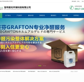 宝鸡银光环保科技有限公司-宝鸡银光环保科技有限公司
