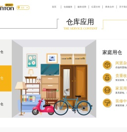 安东易迷你仓官网_迷你仓出租_自助仓_小仓库出租_24小时管家式服务的小仓库!