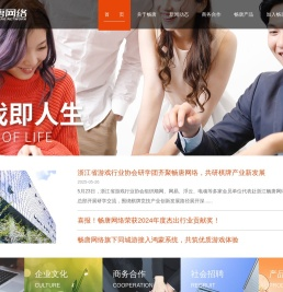 首页 －浙江畅唐网络股份有限公司