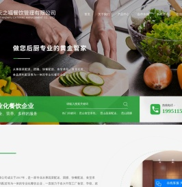 昆山食堂承包_昆山蔬菜配送_昆山团膳-昆山天之福餐饮管理有限公司