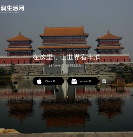 丰润生活网-丰润区本地生活消费综合服务平台