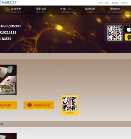 欢乐耍大牌 1312掼弹网 掼蛋 官方网站