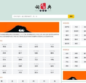 组词网_在线组词_词语查询_空句子