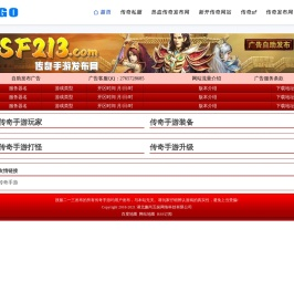 传奇私服-热血传奇发布网-新开传奇网站-传奇发布网-www.ggceo.cn