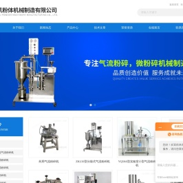 实验室气流粉碎机_药用超音速流粉碎机-致凯粉体机械制造