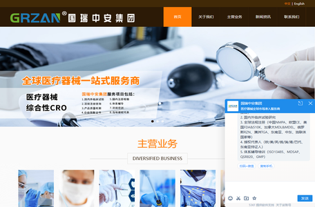 国瑞中安集团丨一站式CRO技术服务商