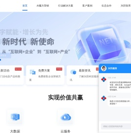品牌营销-出海营销-搜索推广-全网营销精品服务商-兴田德润