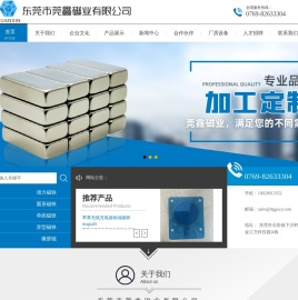 强力磁铁-单面磁铁-方形磁铁-圆形磁铁厂家-东莞市莞鑫磁业有限公司