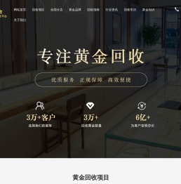 黄金回收-黄金首饰回收价格-今日回收黄金多少钱一克-金条回收-极客收